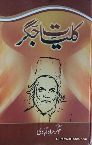 Kulliyat e Jigar Moradabadi