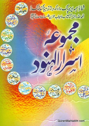 Majmua Asrar ul Hunood
