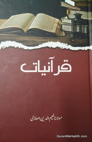 Quraniyat