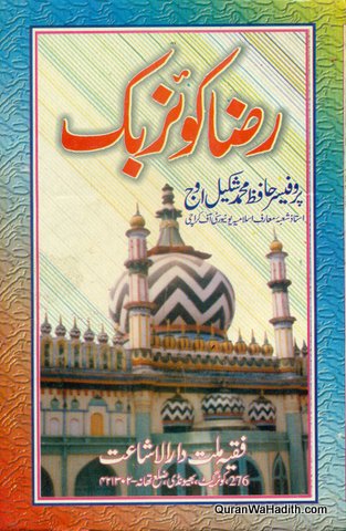 Raza Quiz Book