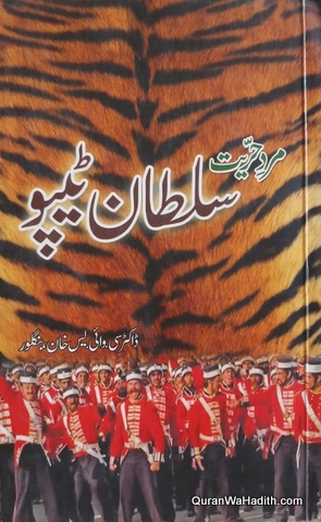 Sultan Tipu