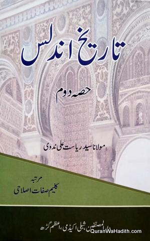 Tareekh e Andalus