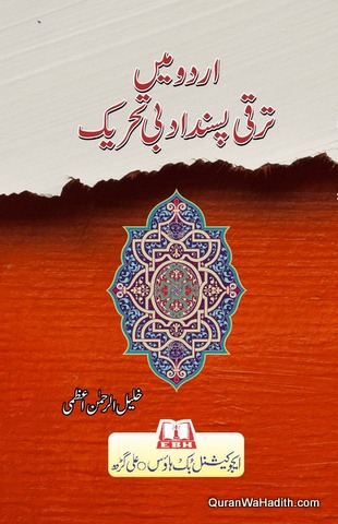 Urdu Mein Taraqqi Pasand Adabi Tehreek