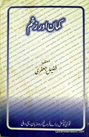 Kaman Aur Zakham
