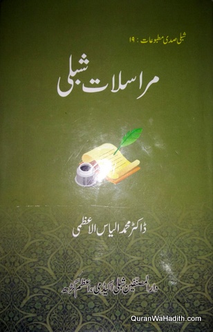 Marasilat e Shibli