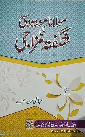 Maulana Maududi Ki Shagufta Mijazi