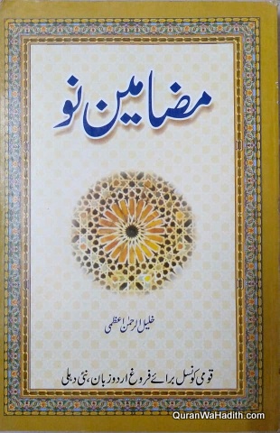 Mazameen e Nau