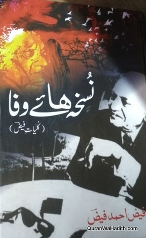 Nuskha Haye Wafa