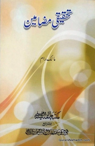 Tahqeeqi Mazameen