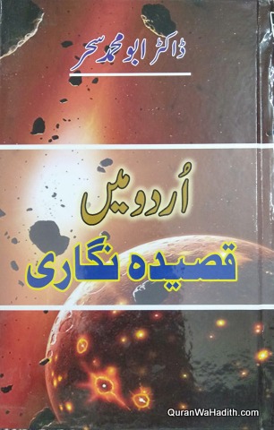 Urdu Mein Qasida Nigari