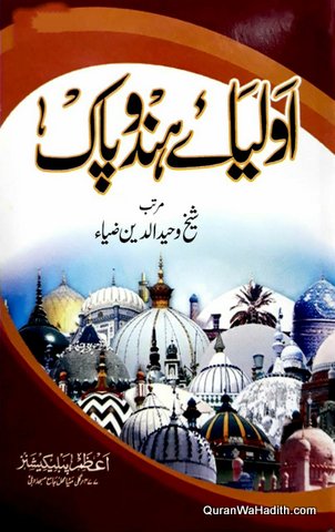 Auliya e Hind o Pak