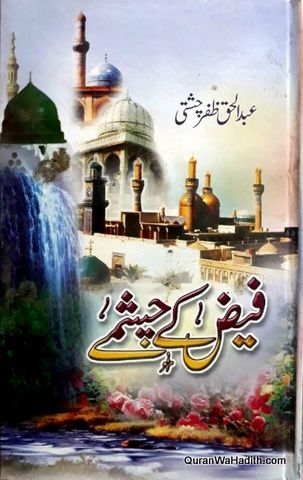 Faiz Ke Chashme