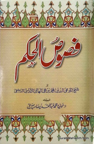 Fusoos ul Hikam