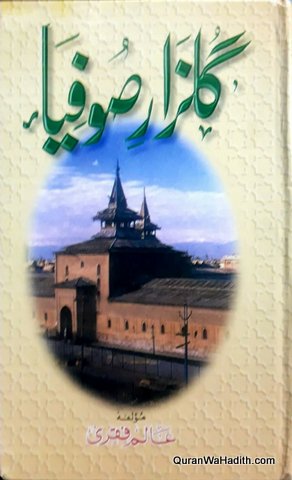 Gulzar e Sufiya