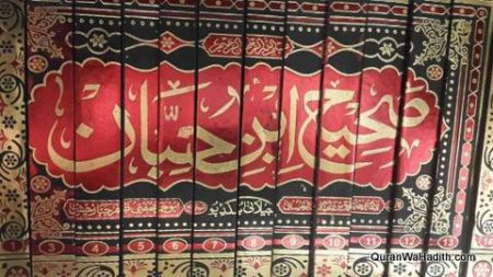 Ibn Hibban Urdu
