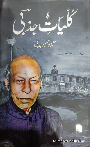 Kulliyat e Jazbi
