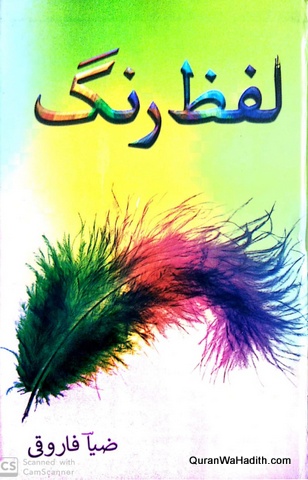 Lafz Rang