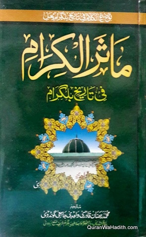 Maasir ul Kiram Tarikh e Bilgram