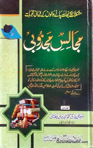 Majalis e Majzoobi