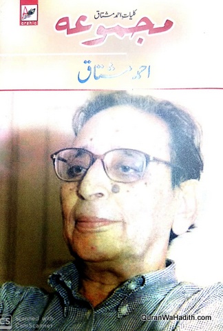 Majmua Ahmad Mushtaq