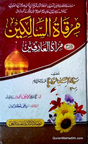 Mirqat ul Salikeen Sharh Mirqat ul Arifeen