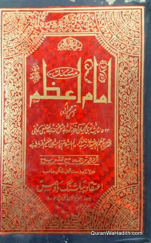 Musnad Imam Azam Urdu