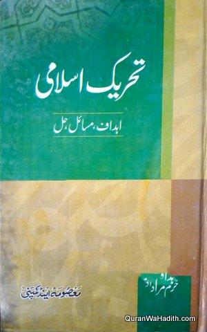 Tehreek e Islami
