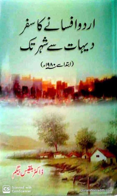 Urdu Afsane Ka Safar Dehat Se Shehar Tak