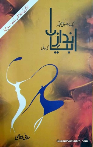 Andaz e Bayan