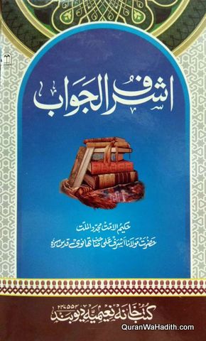 Ashraf ul Jawab