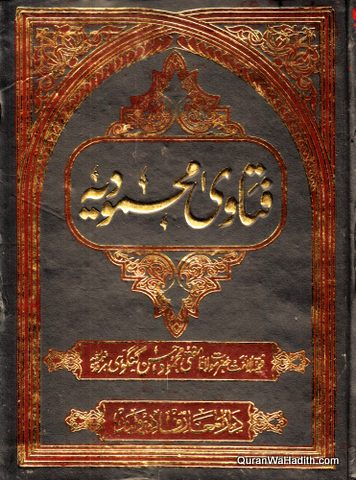Fatawa Mahmoodiyah