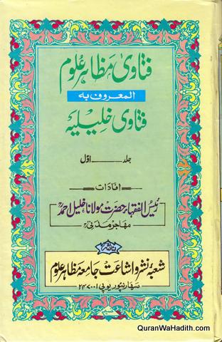 Fatawa Mazahir Uloom