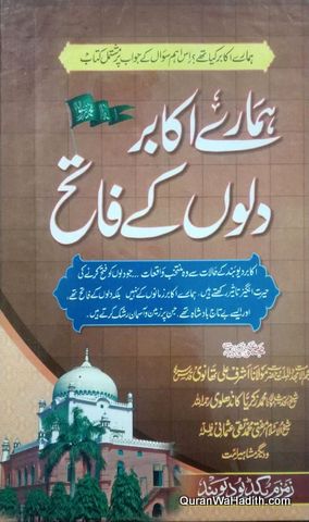 Hamare Akabir Dilo Ke Fateh