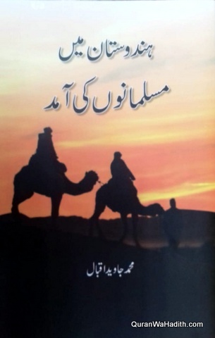 Hindustan Mein Musalmano Ki Amad