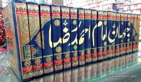 Jahan e Imam Ahmed Raza