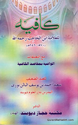 Kafia Arabic