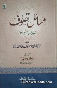 Masail e Tasawwuf