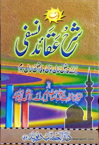 Sharah Aqaid e Nasafi Notes