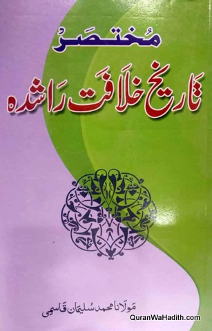 Tareekh Khilafat e Rashida