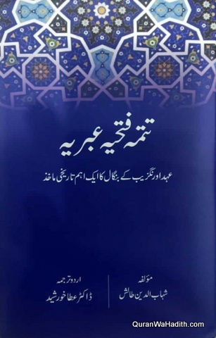 Tatamma Fathiya Abriya