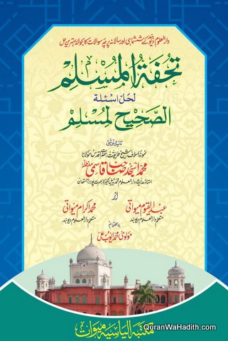 Notes Muslim Sharif