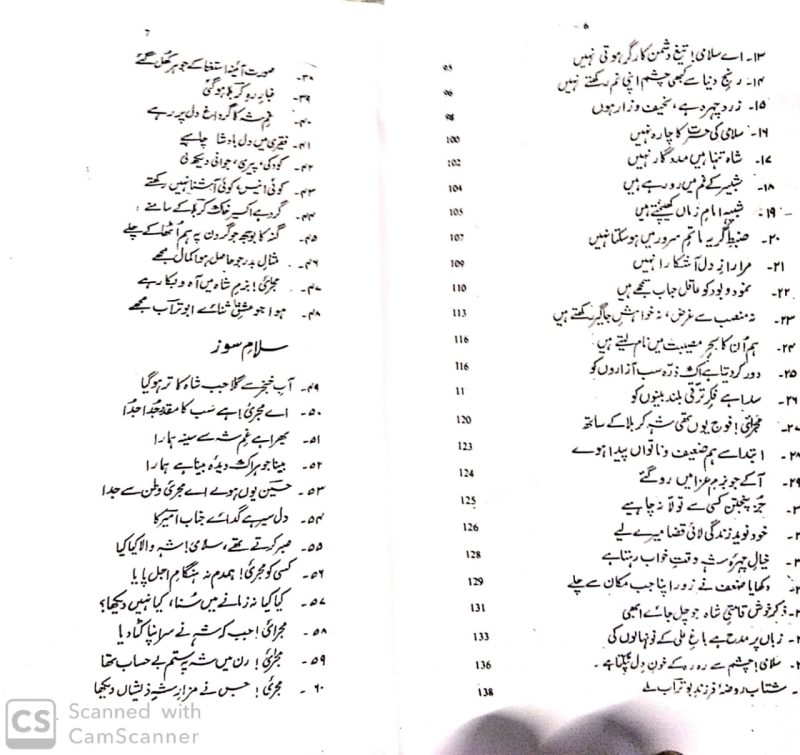 Anees Ke Kalam, Meer Anis, انیس کے سلام - Image 3
