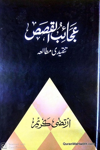 Ajaib ul Qasas