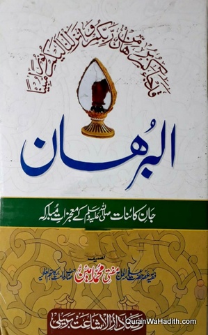 Al Burhan