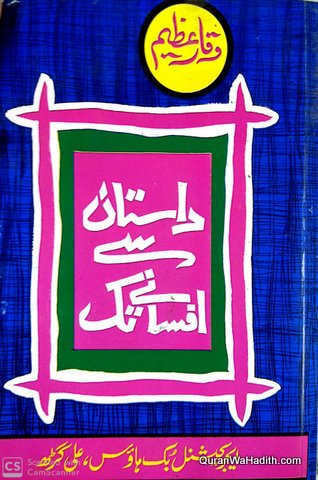 Dastan Se Afsane Tak