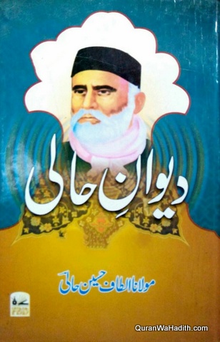 Deewan e Hali