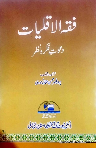 Fiqh ul Aqliyat