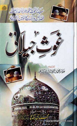 Ghaus e Jilani