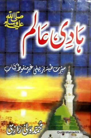 Hadi e Aalam