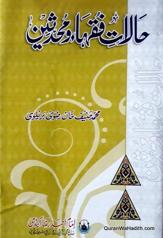 Halat e Fuqaha o Muhaddiseen